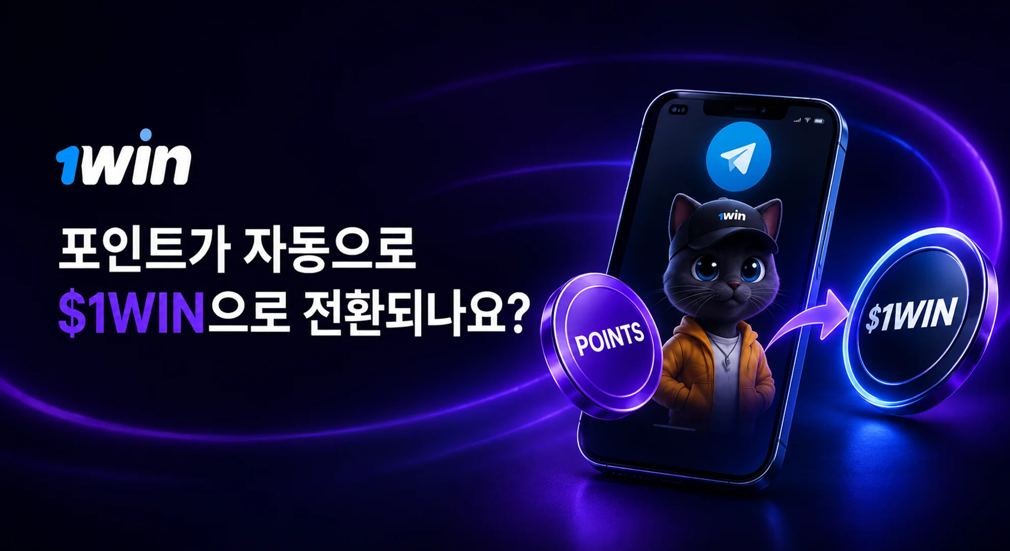 1win token airdrop